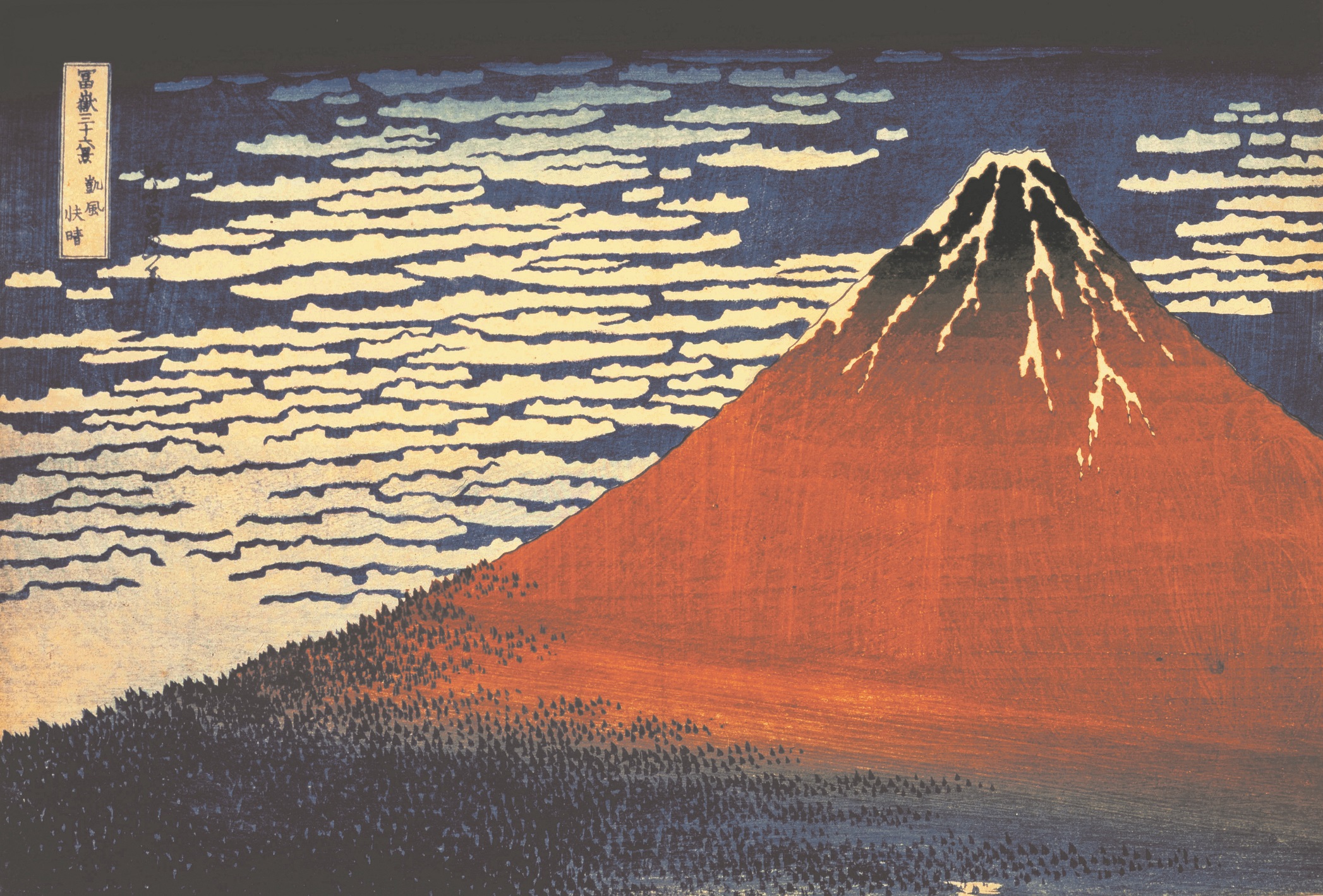 世界が絶賛した浮世絵師 北斎展 ―師とその弟子たち― | 北海道立