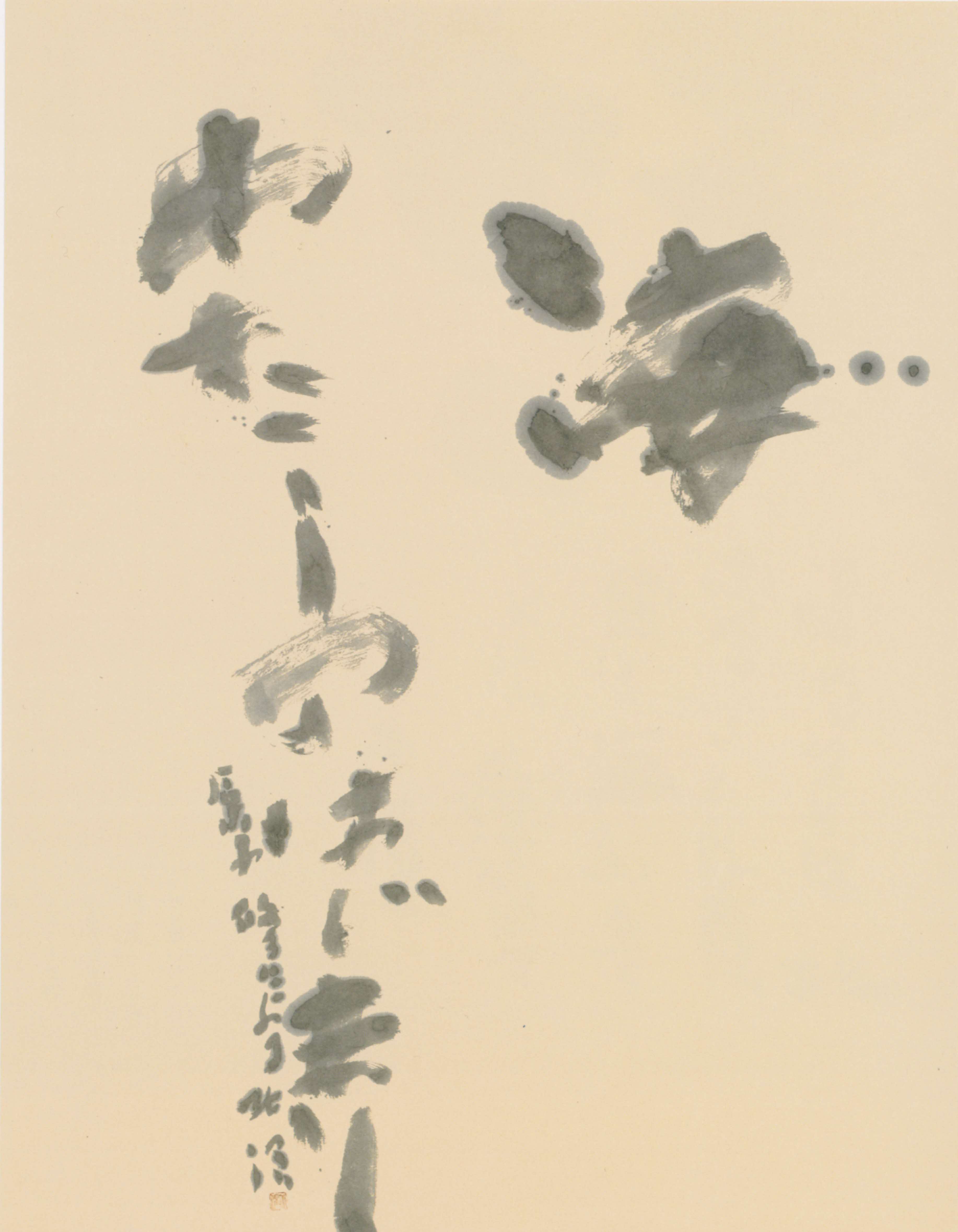 中野北溟　作品 中野北溟全作品(中野北溟) / 古本、中古本、古書籍の通販は