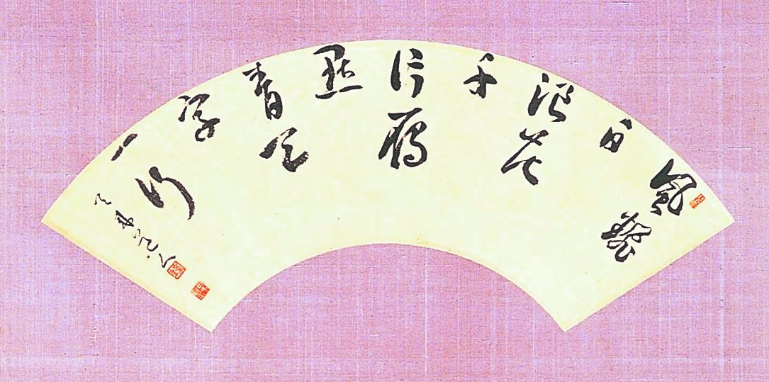 Chinese Couplet