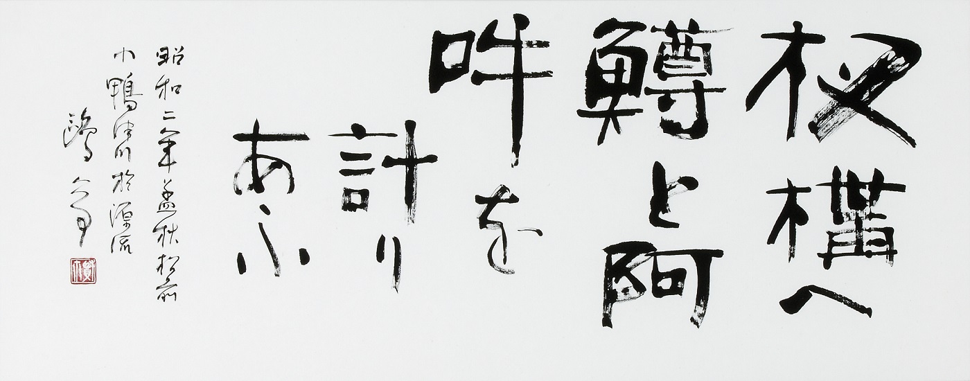 Haiku by KANEKO,Otei