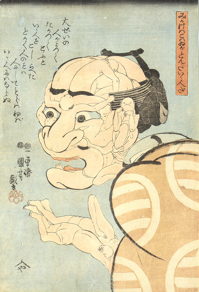 特別展】歌川国芳展 | 北海道立近代美術館