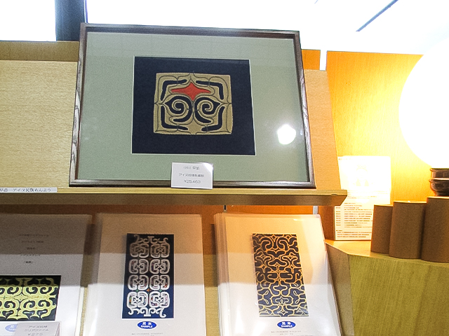 Ainu embroidery pieces. Many more items associated with the museum and exhibitions are waiting for you.