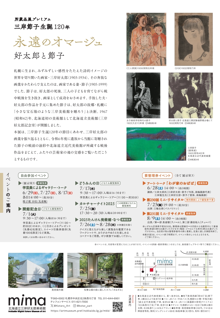 ちらし裏面.jpg