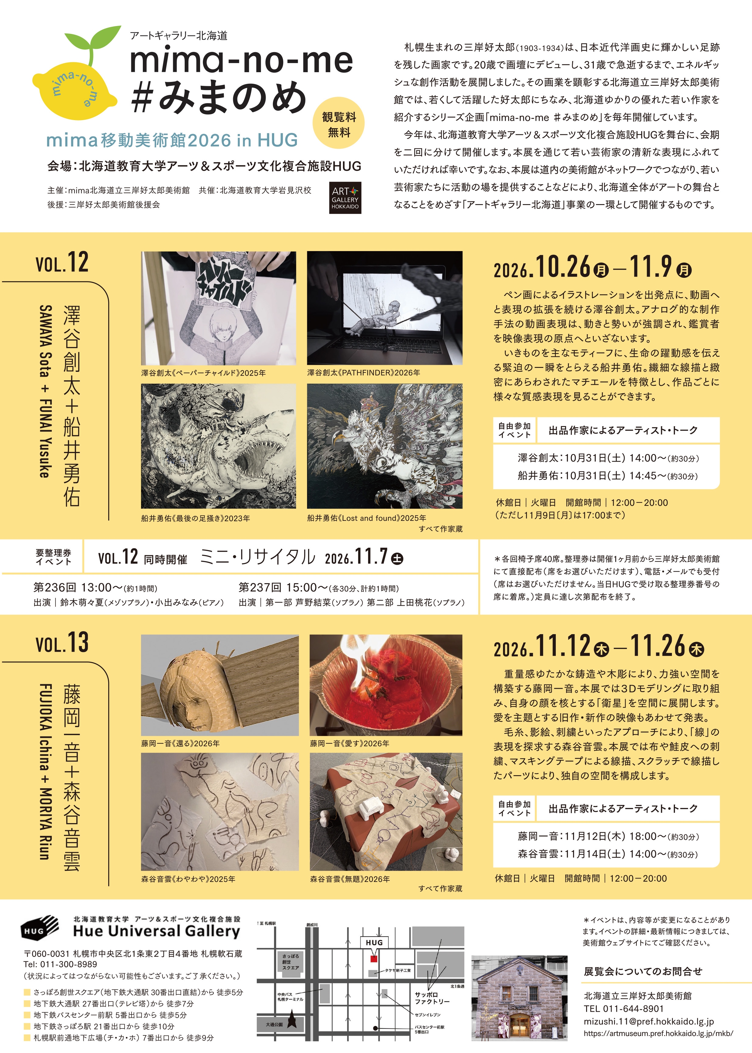 みまの目チラシ３.jpg