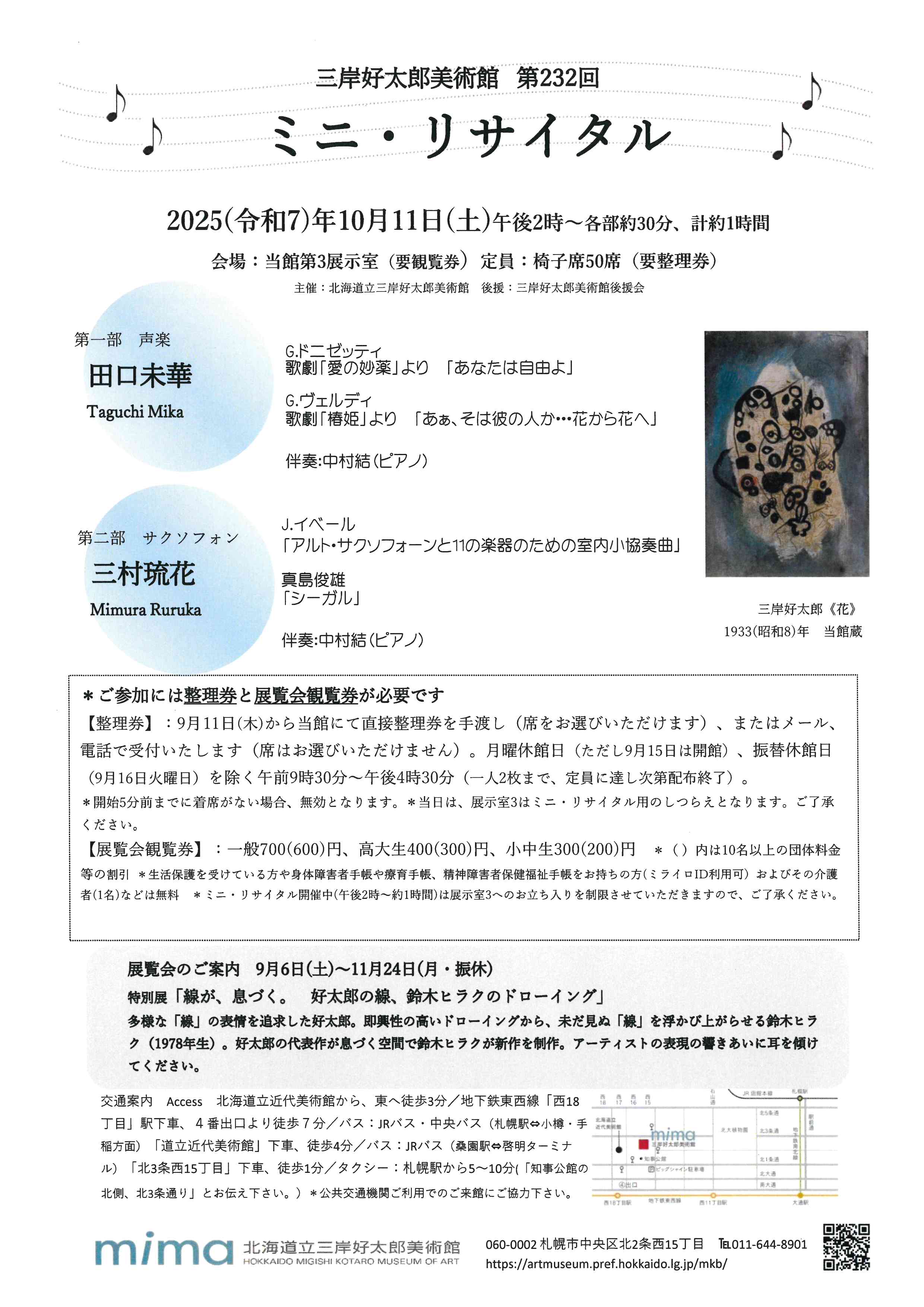 070911 第232回ミニリチラシ.jpeg