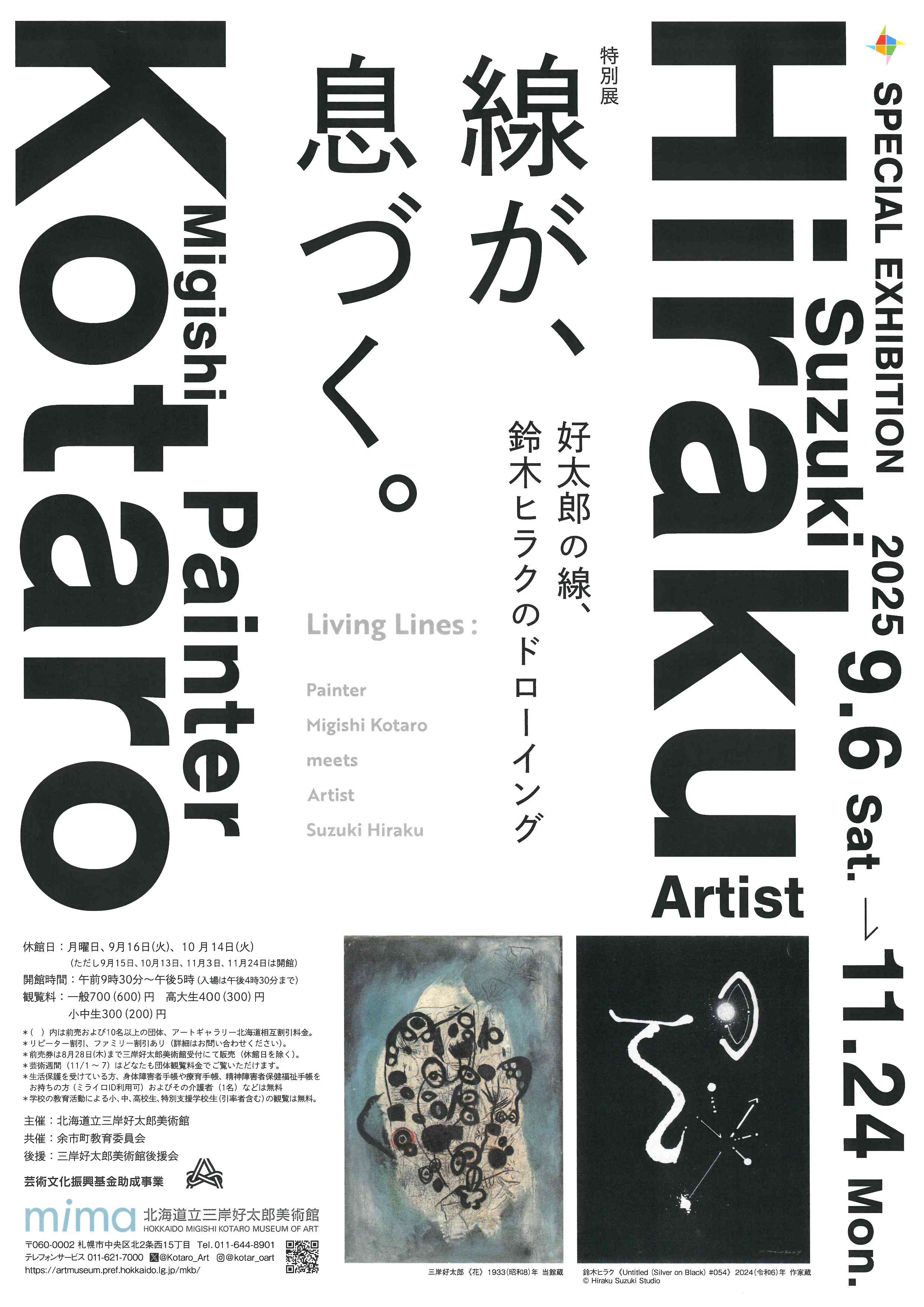 チラシおもて-1.jpeg