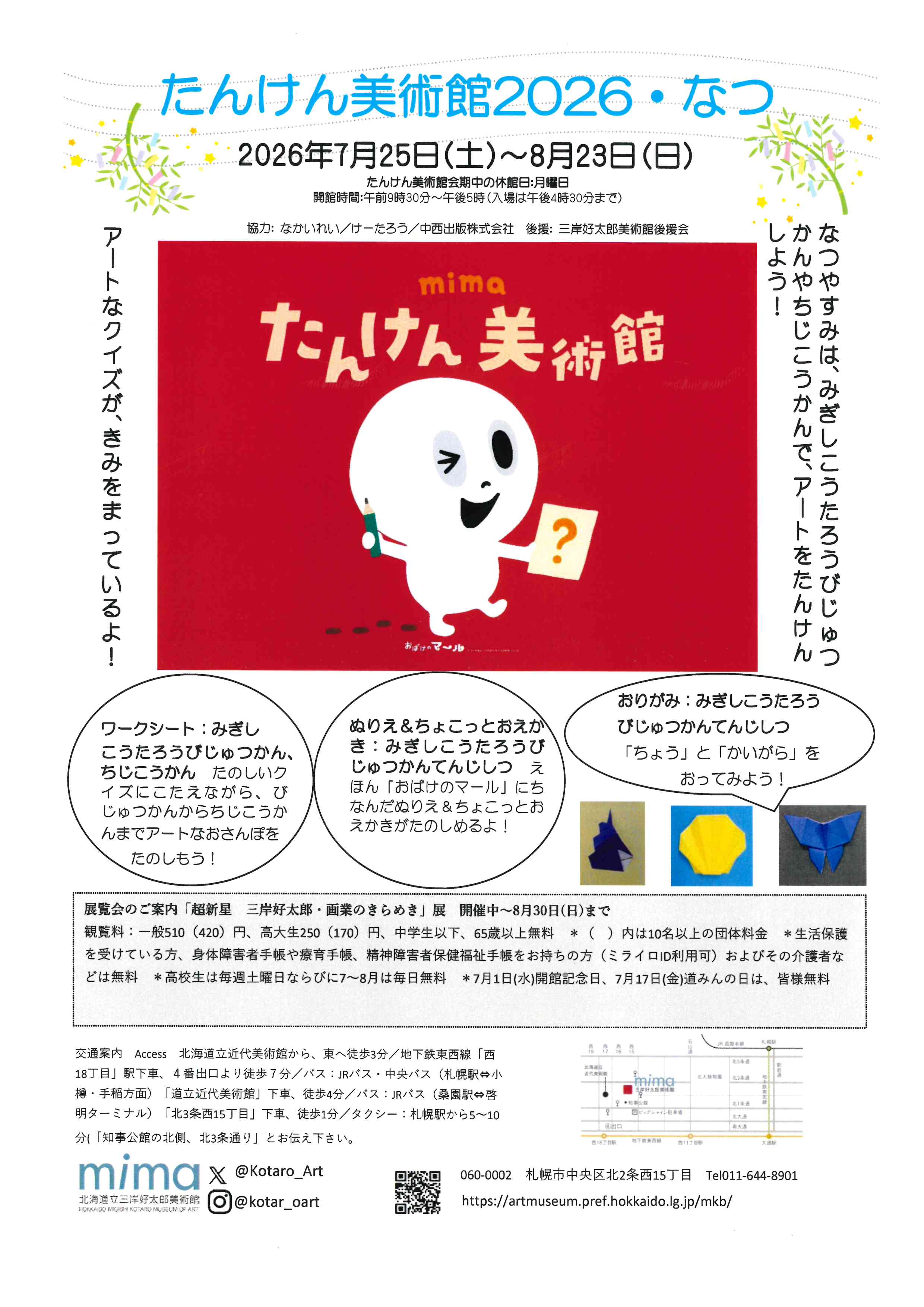 チラシ画像-1.jpeg