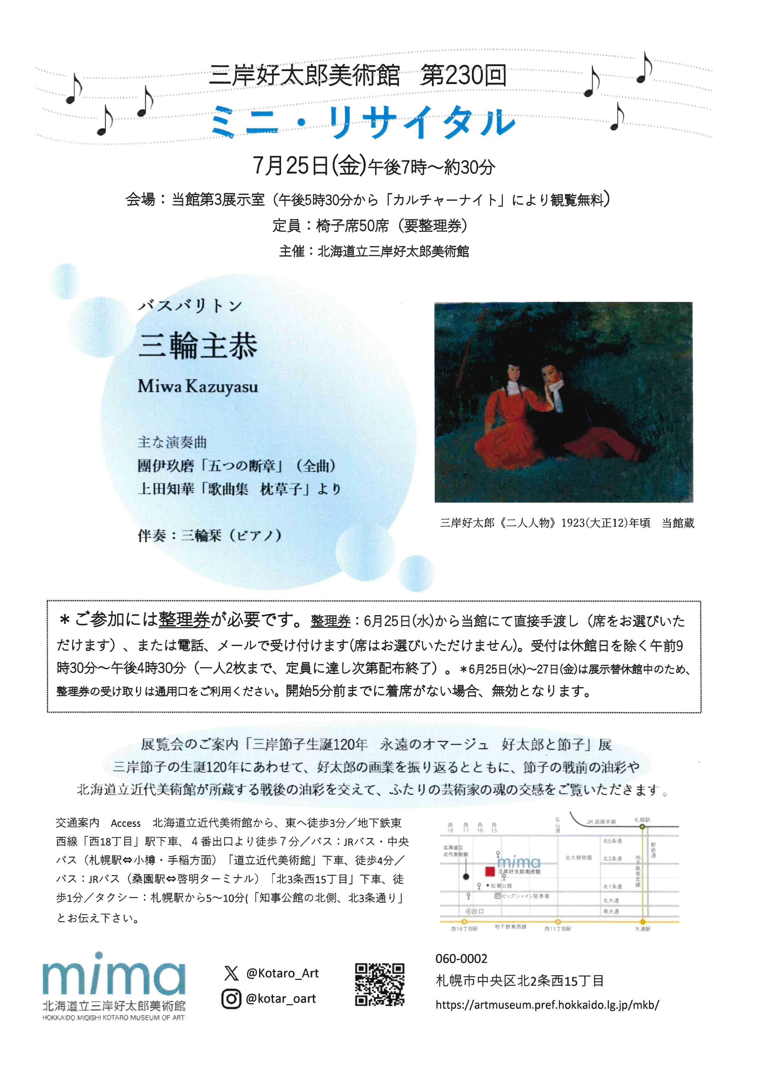 チラシ画像.jpeg