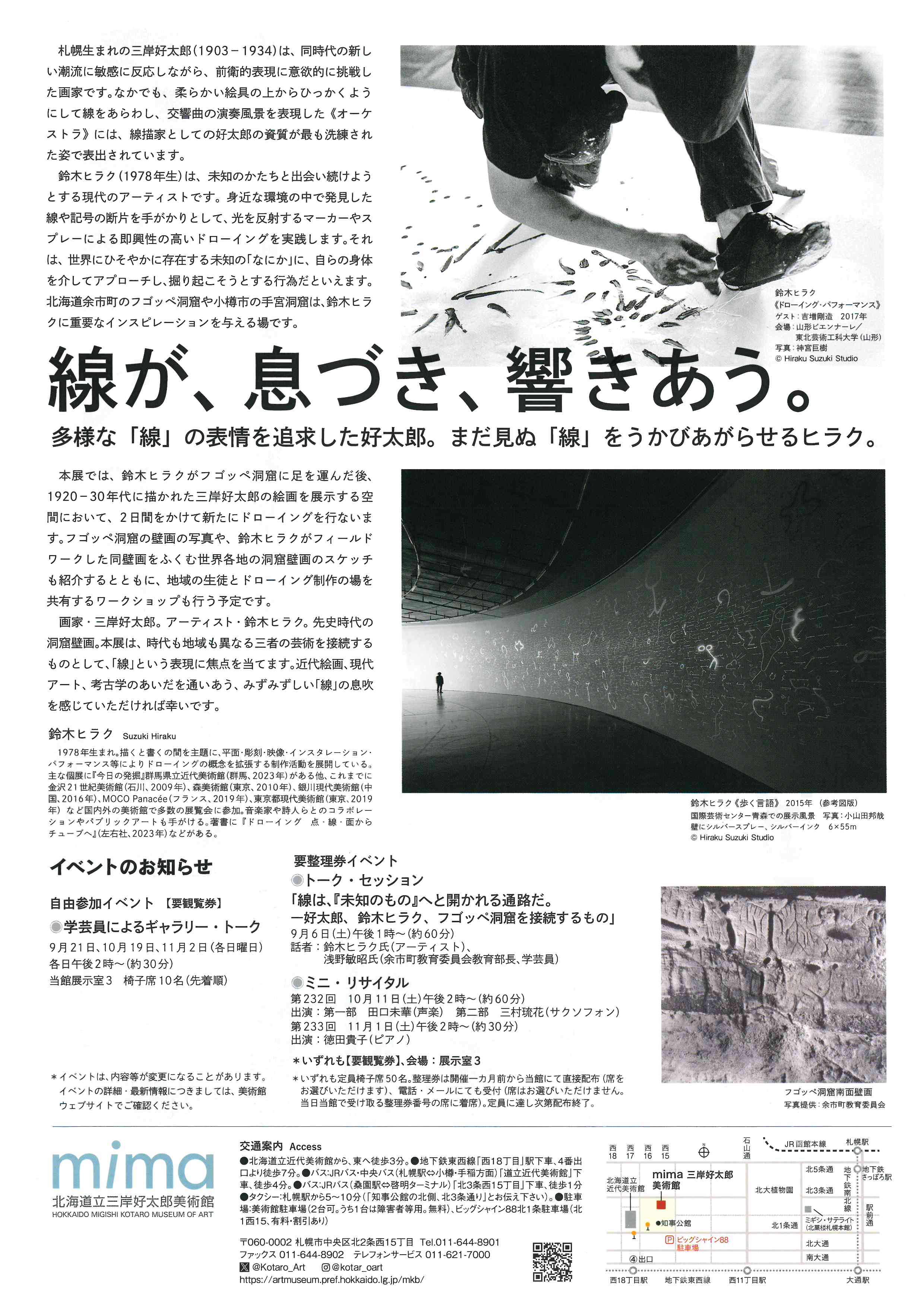 チラシ裏.jpeg